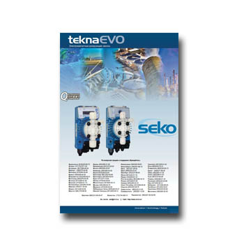 SEKO pumping equipment catalog производства SEKO